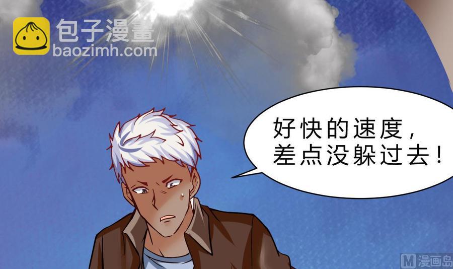《他是龙傲天》第184话 力战习烈 第36页