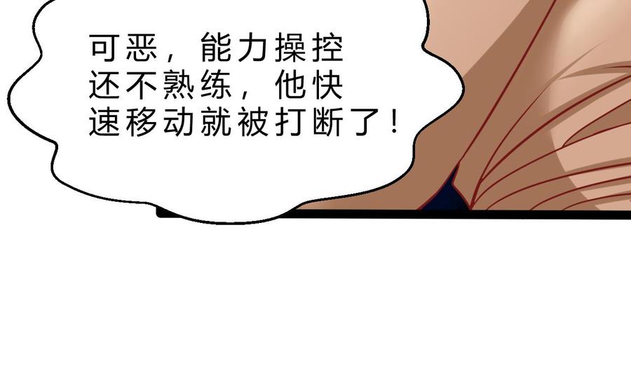《他是龙傲天》第184话 力战习烈 第40页