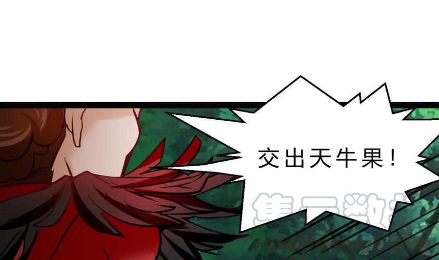《他是龙傲天》第184话 力战习烈 第41页