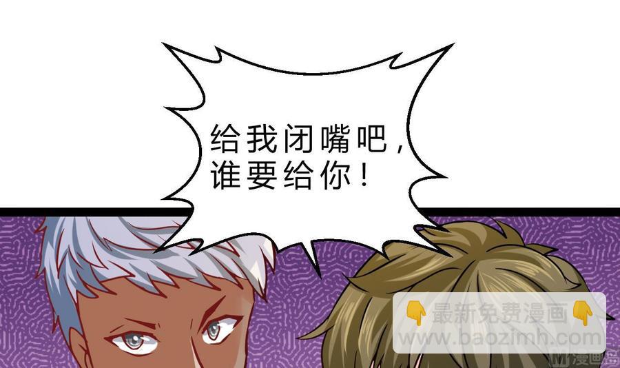 《他是龙傲天》第184话 力战习烈 第45页