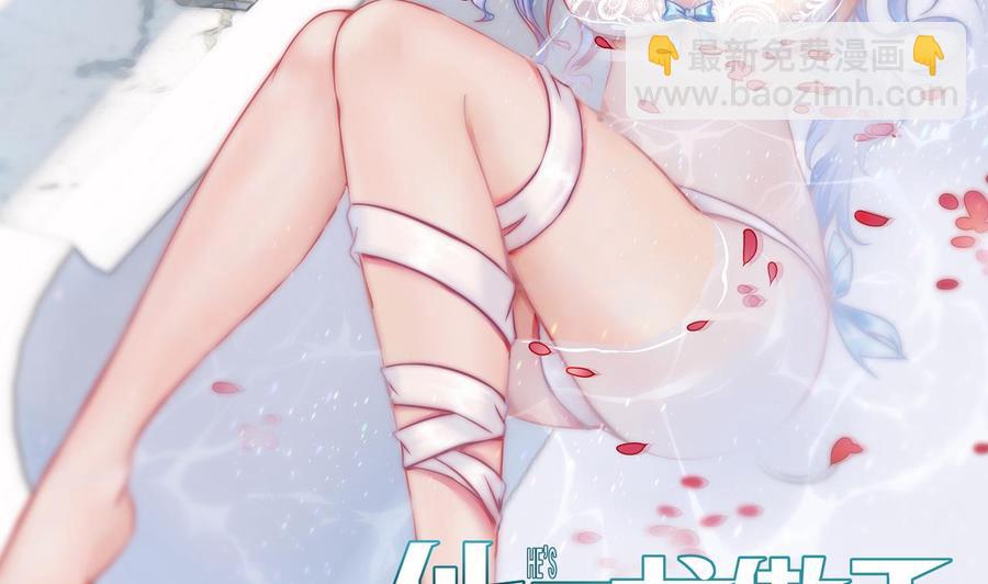 《他是龙傲天》第184话 力战习烈 第4页