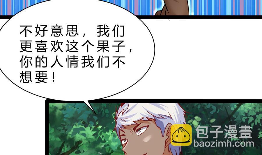 《他是龙傲天》第184话 力战习烈 第8页