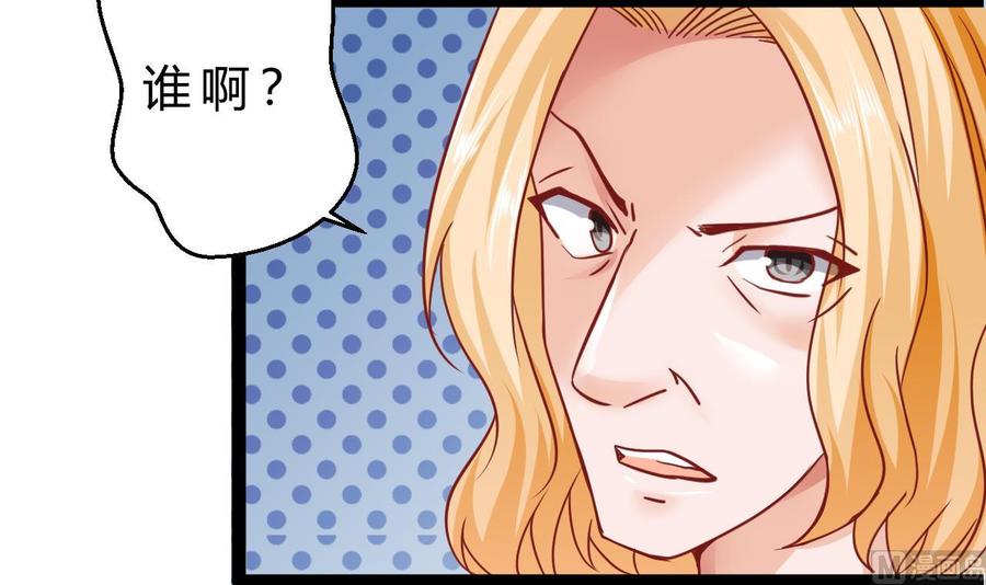 《他是龙傲天》第187话 绿妖精登场 第30页