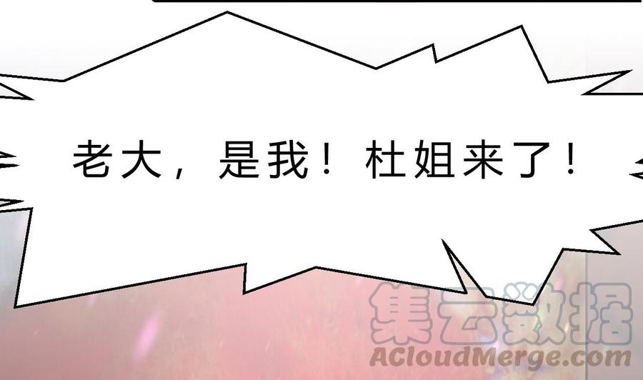 《他是龙傲天》第187话 绿妖精登场 第31页