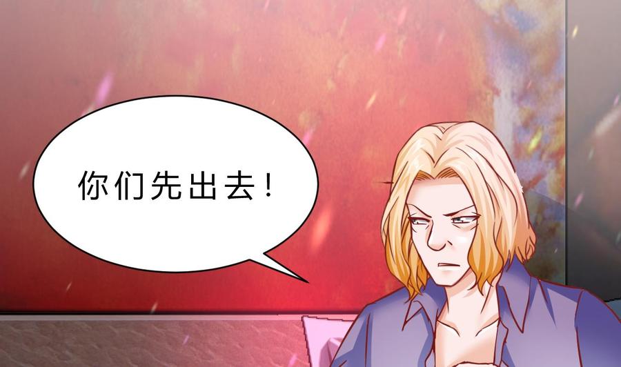 《他是龙傲天》第187话 绿妖精登场 第32页