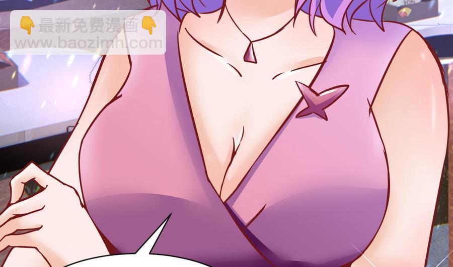 《他是龙傲天》第187话 绿妖精登场 第40页