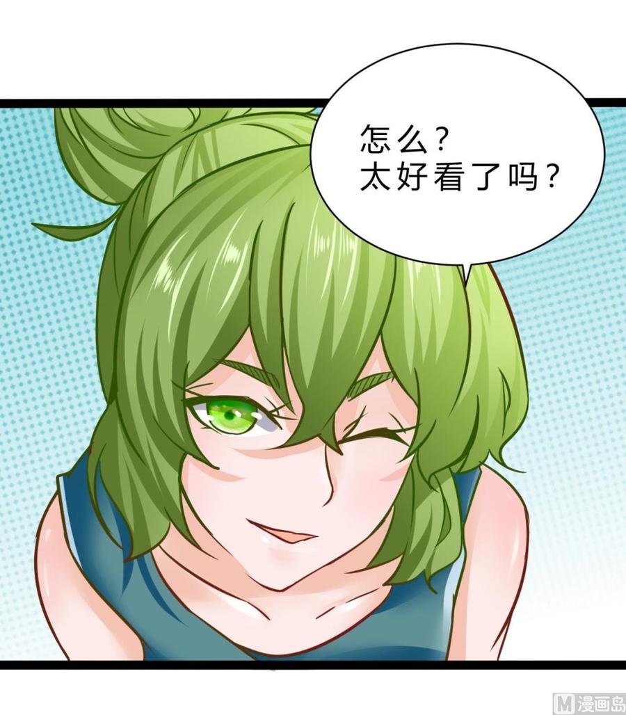 《他是龙傲天》第187话 绿妖精登场 第45页