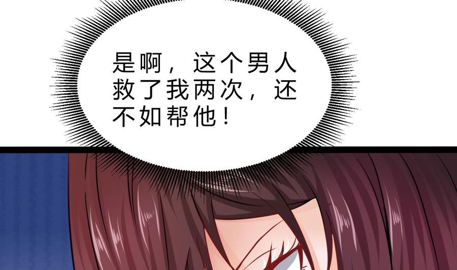 《他是龙傲天》第186话 回燕京 第10页