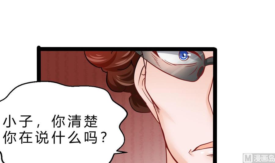 《他是龙傲天》第186话 回燕京 第12页