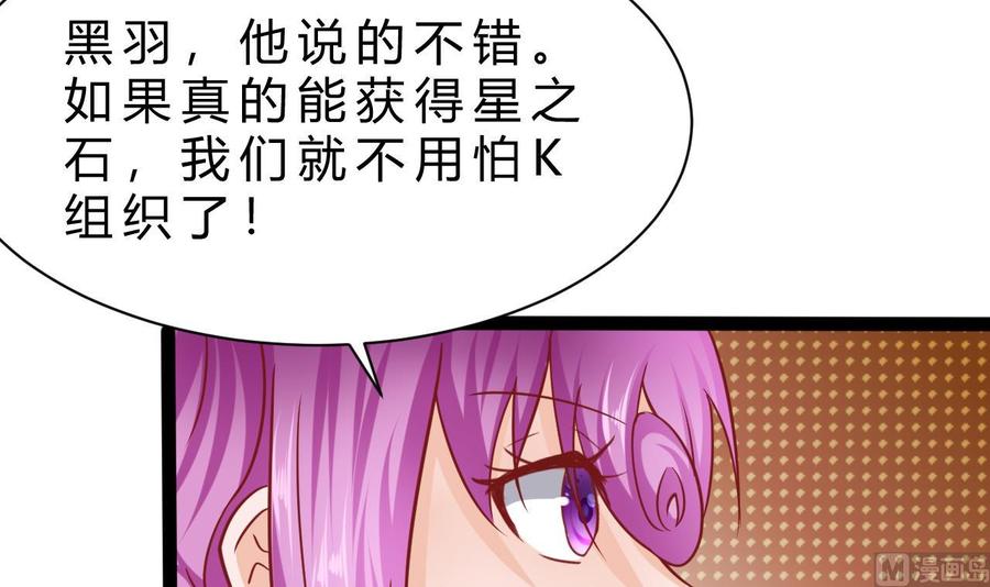 《他是龙傲天》第186话 回燕京 第18页