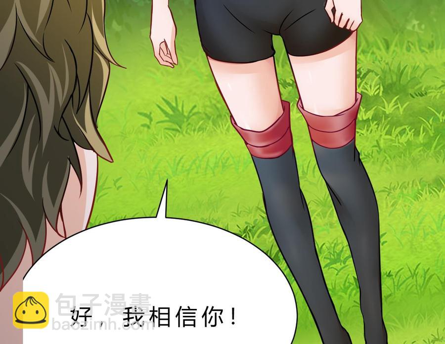 《他是龙傲天》第186话 回燕京 第23页