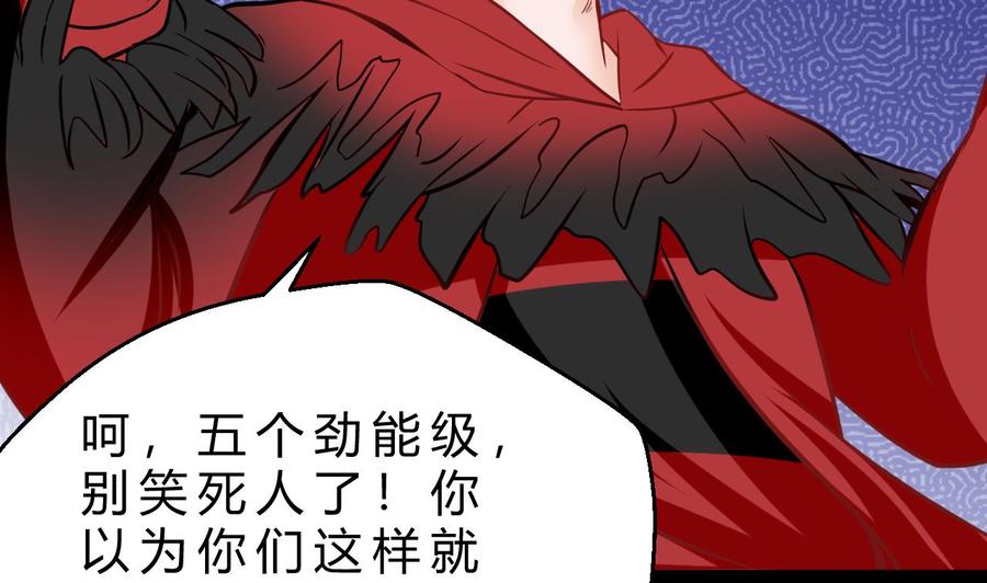 《他是龙傲天》第186话 回燕京 第26页