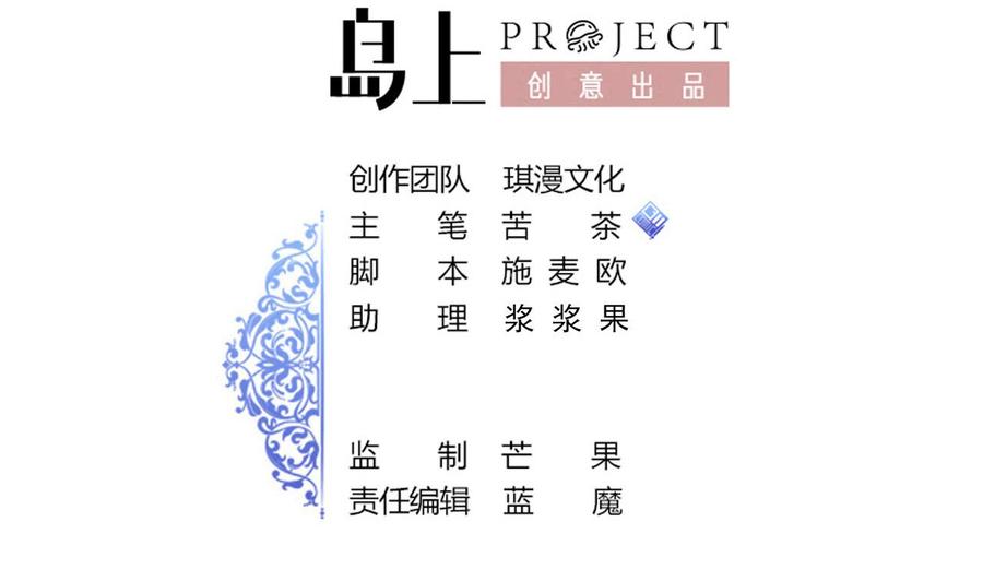 《他是龙傲天》第186话 回燕京 第2页