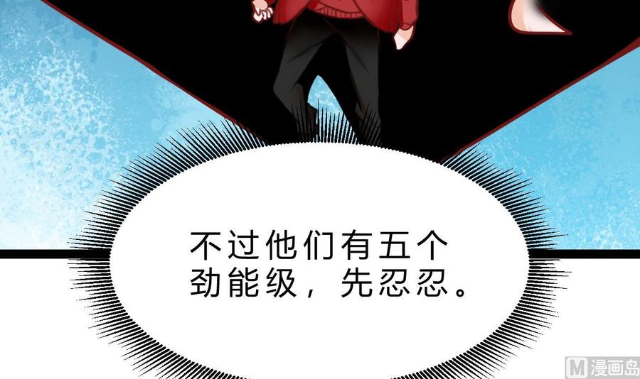 《他是龙傲天》第186话 回燕京 第33页