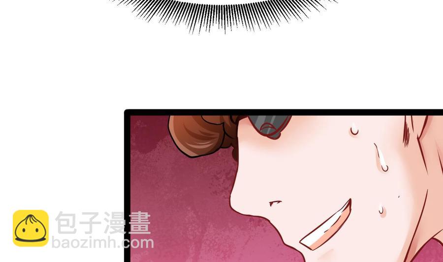 《他是龙傲天》第186话 回燕京 第34页