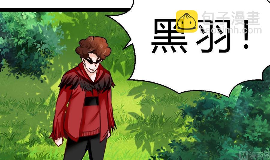 《他是龙傲天》第186话 回燕京 第36页