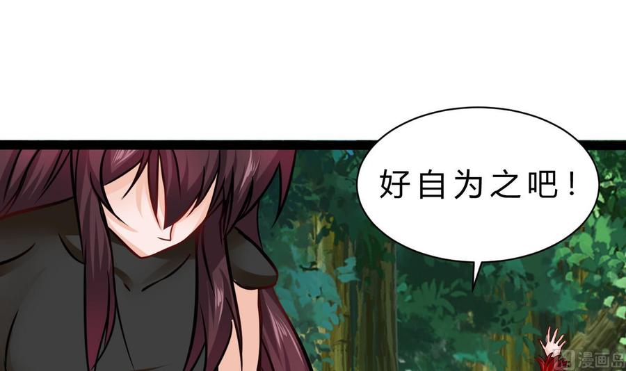 《他是龙傲天》第186话 回燕京 第42页
