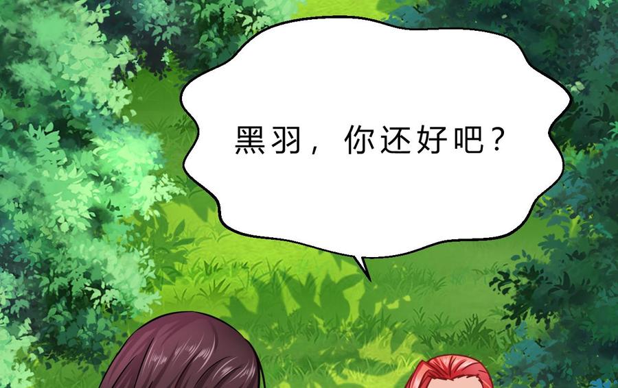 《他是龙傲天》第186话 回燕京 第46页
