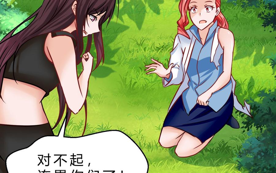 《他是龙傲天》第186话 回燕京 第47页