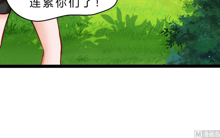 《他是龙傲天》第186话 回燕京 第48页