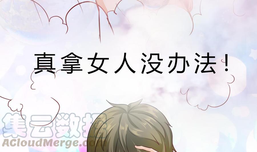 《他是龙傲天》第189话 混乱的燕京 1 第13页