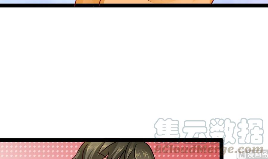 《他是龙傲天》第189话 混乱的燕京 1 第15页