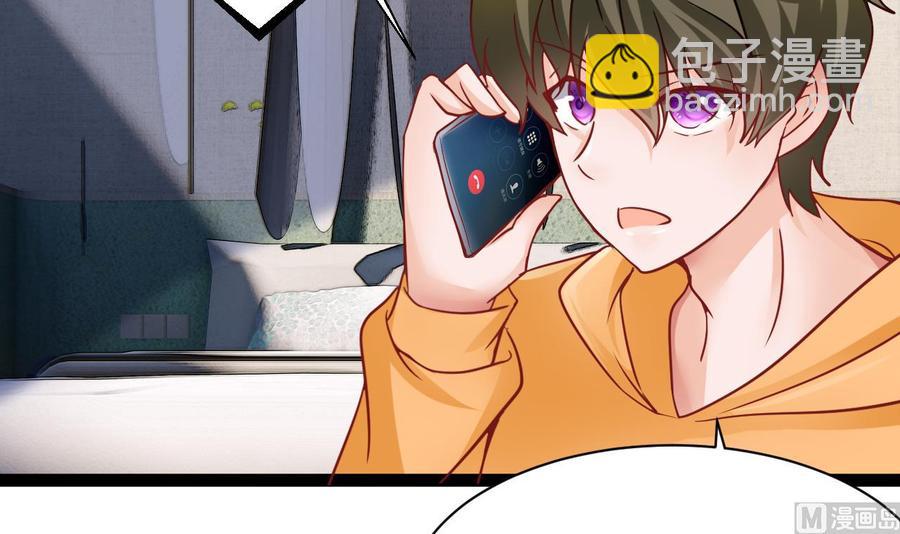 《他是龙傲天》第189话 混乱的燕京 1 第18页