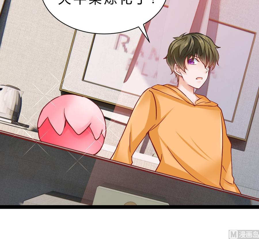 《他是龙傲天》第189话 混乱的燕京 1 第24页