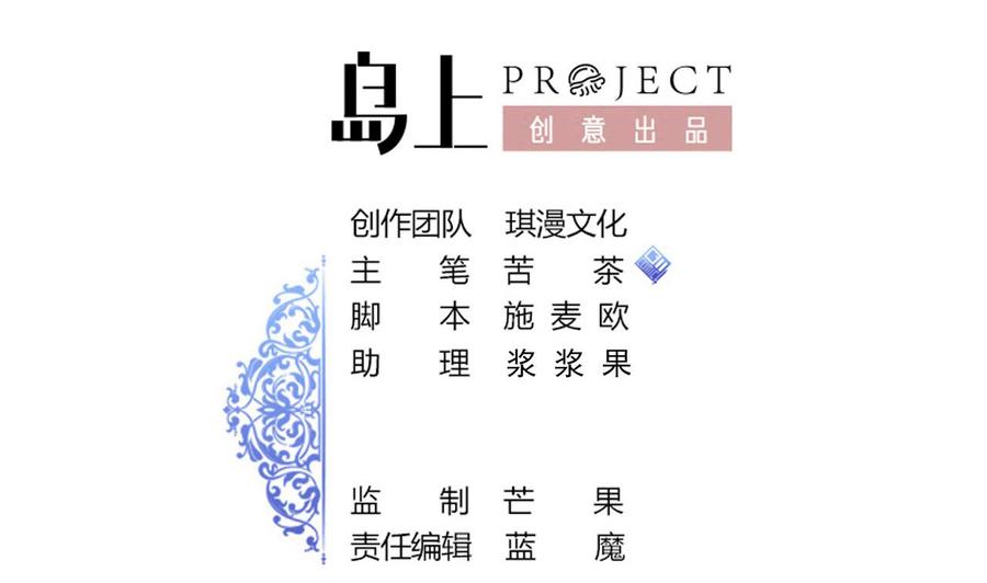 《他是龙傲天》第189话 混乱的燕京 1 第2页