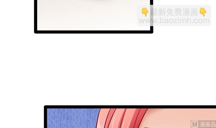 《他是龙傲天》第189话 混乱的燕京 1 第36页