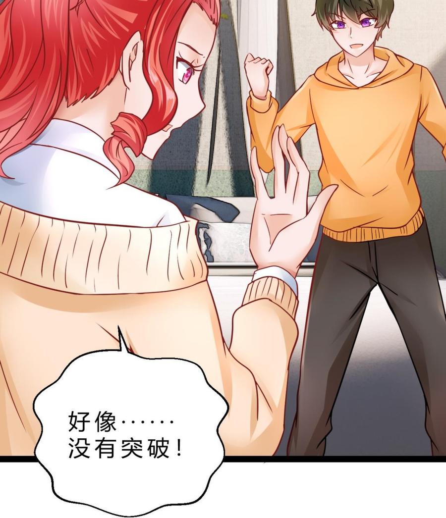 《他是龙傲天》第189话 混乱的燕京 1 第38页