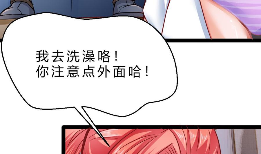 《他是龙傲天》第189话 混乱的燕京 1 第8页