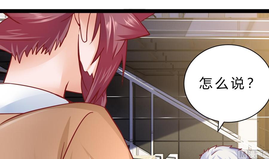 《他是龙傲天》第191话 混乱的燕京 2 第12页