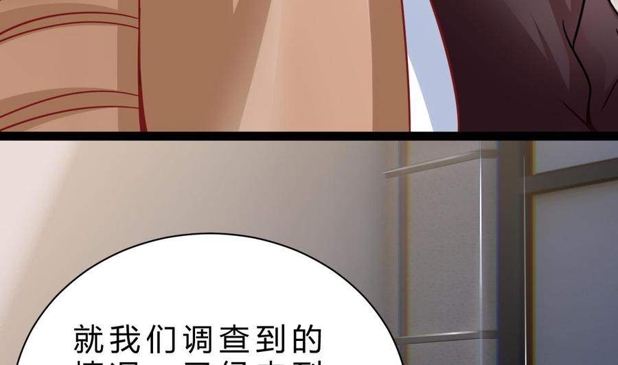 《他是龙傲天》第191话 混乱的燕京 2 第14页