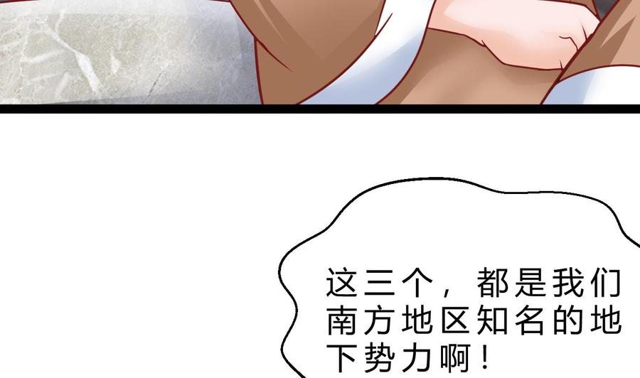《他是龙傲天》第191话 混乱的燕京 2 第17页