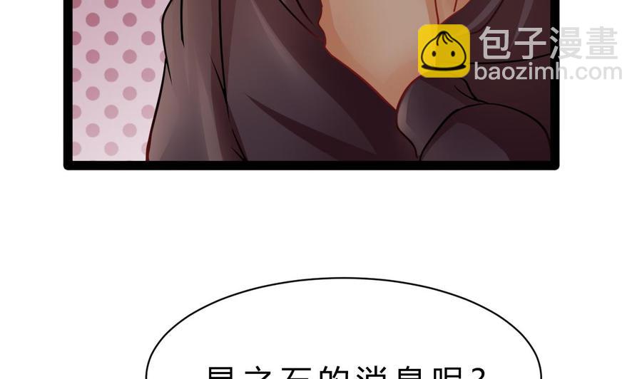 《他是龙傲天》第191话 混乱的燕京 2 第19页