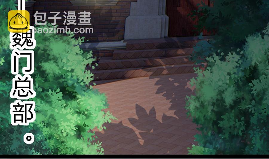 《他是龙傲天》第191话 混乱的燕京 2 第40页