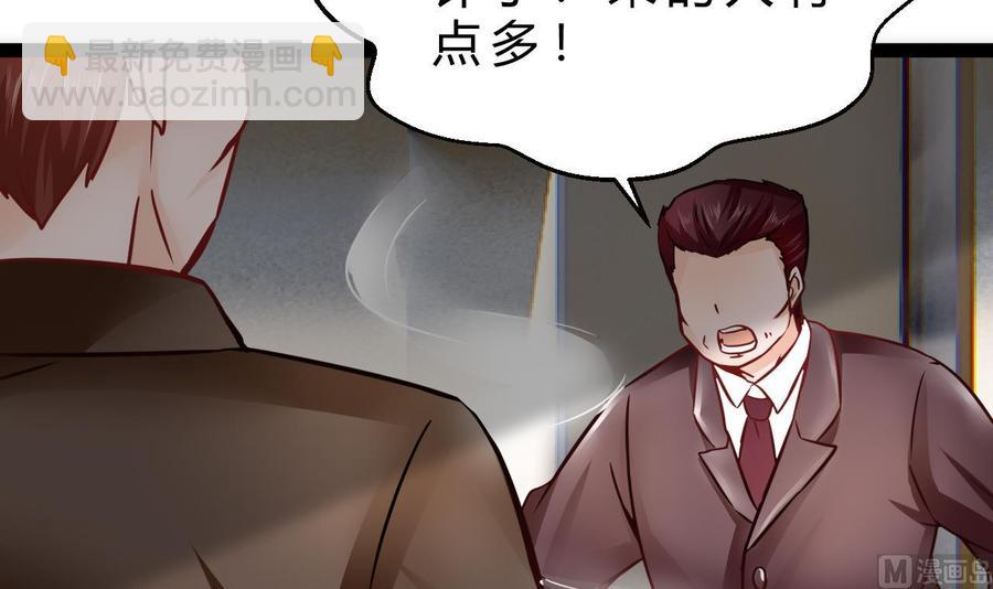 《他是龙傲天》第191话 混乱的燕京 2 第42页