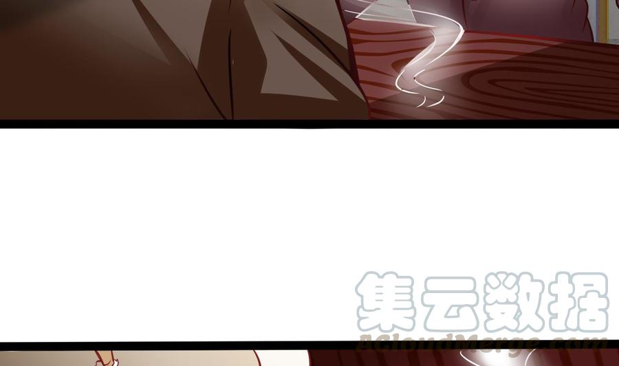 《他是龙傲天》第191话 混乱的燕京 2 第43页