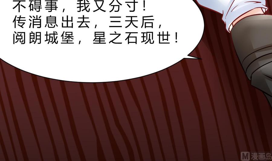 《他是龙傲天》第191话 混乱的燕京 2 第45页