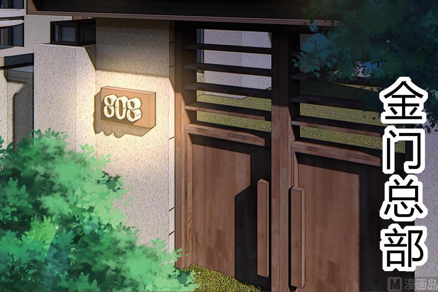 《他是龙傲天》第191话 混乱的燕京 2 第48页