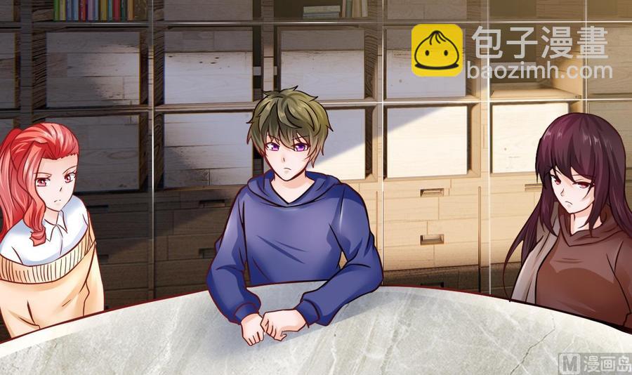 《他是龙傲天》第191话 混乱的燕京 2 第6页