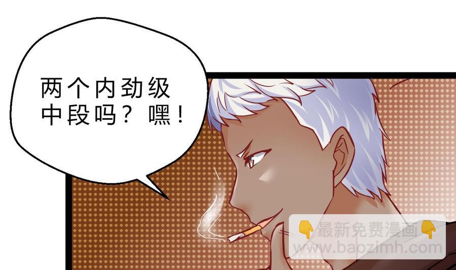 《他是龙傲天》第188话 抢回酒店 第22页