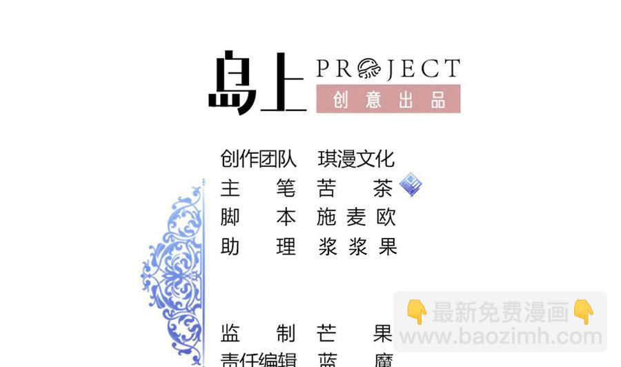 《他是龙傲天》第188话 抢回酒店 第2页
