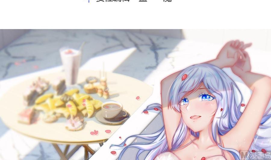 《他是龙傲天》第188话 抢回酒店 第3页
