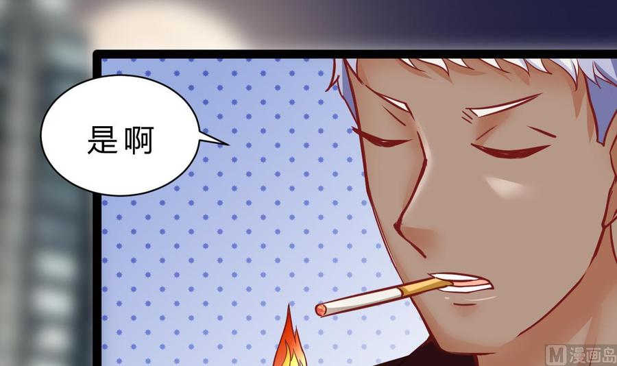 《他是龙傲天》第188话 抢回酒店 第6页