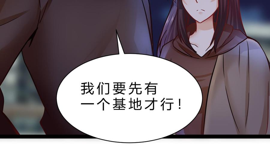 《他是龙傲天》第188话 抢回酒店 第8页