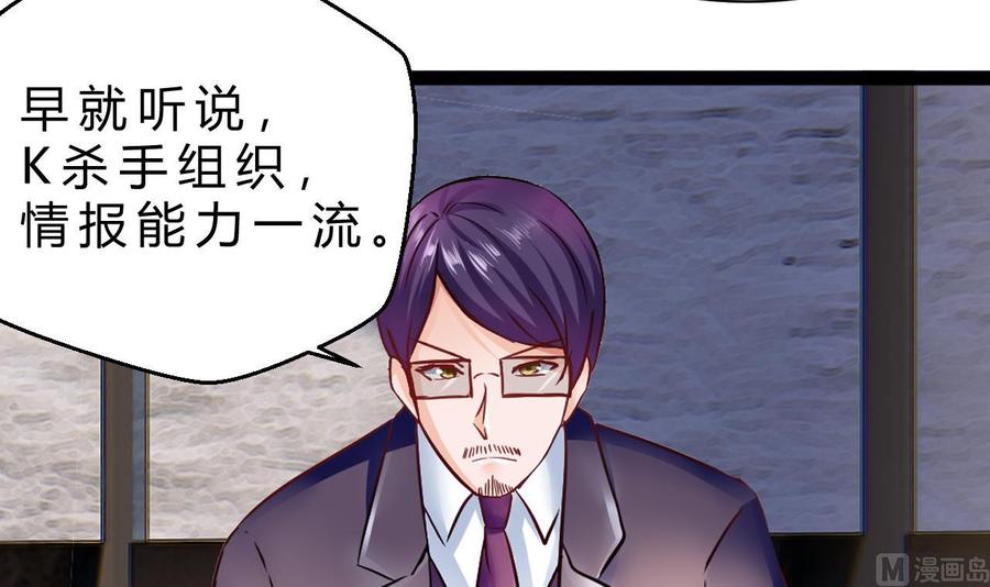 《他是龙傲天》第190话 混乱的燕京 2 第18页