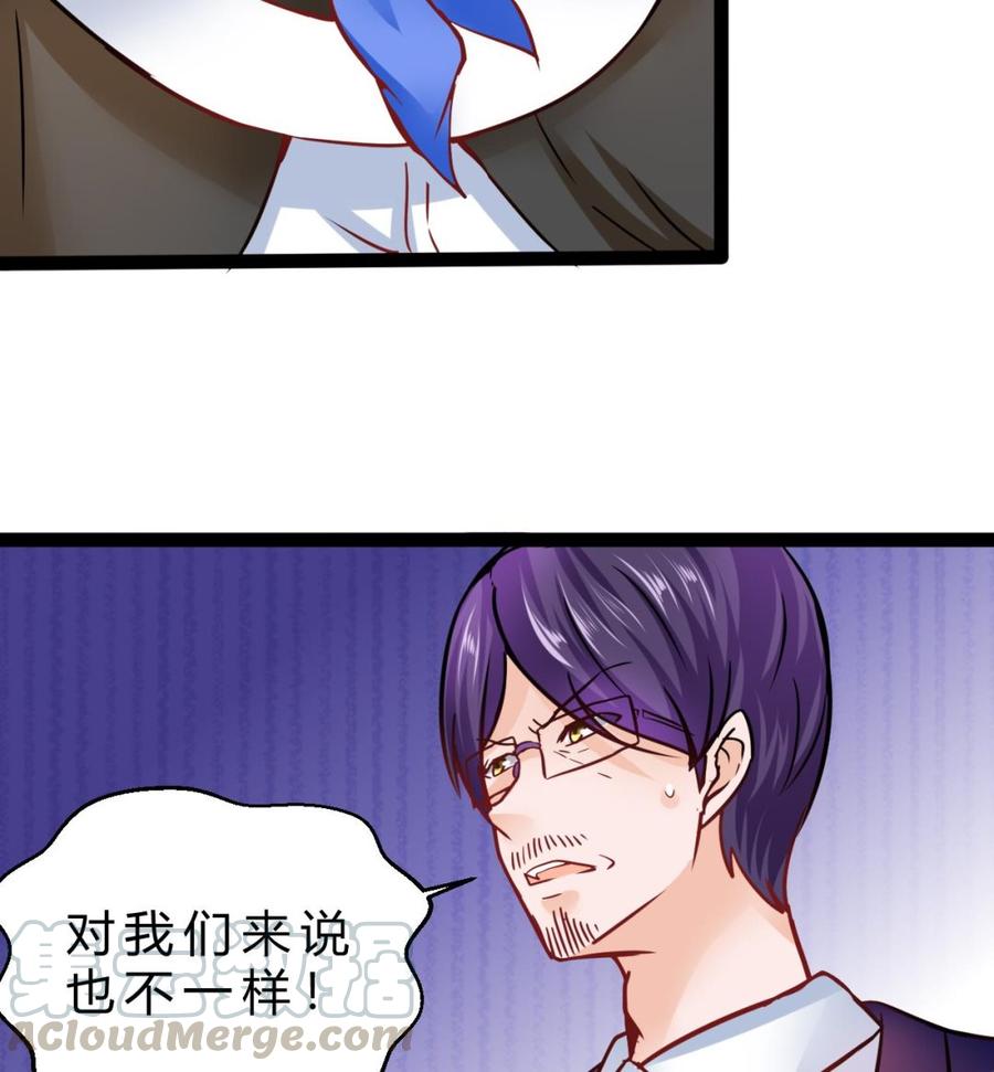 《他是龙傲天》第190话 混乱的燕京 2 第22页