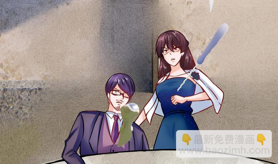 《他是龙傲天》第190话 混乱的燕京 2 第26页